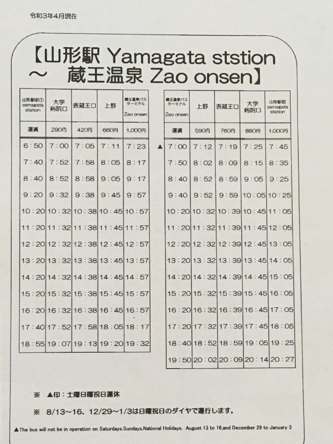 Matsuo House - Room Natsu ยามากาตะ ภายนอก รูปภาพ
